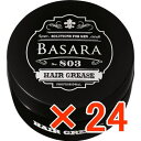 ★【送料無料】クラシエ バサラ ソリッド 803 グリース 80g 【24個】