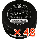 ★【送料無料】クラシエ バサラ ソリッド 803 グリース 80g 【48個】