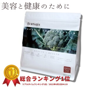 【総合ランキング1位】 送料無料 ホエイ WPI & ソイ マルチ プロテイン Bプロテイン 750g（ココア・抹茶）amugis 美容 健康 ダイエット 女性 たんぱく質 24.5g 野菜パウダー ビタミン 11種類 コラーゲン ペプチド 置き換え 美味しい BPROTEIN