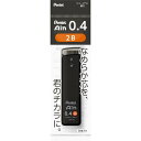 ★ぺんてる Pentel /アイン替芯/ Pentel Ain ポリシース仕様 / 芯径0.4 硬度:2B / XC284-2B