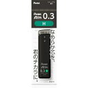 ★ぺんてる Pentel /アイン替芯/ Pentel Ain ポリシース仕様 / 芯径0.3 硬度:H / XC283-H