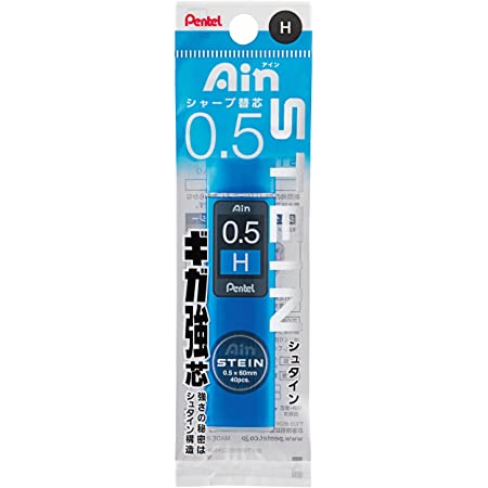 ★ぺんてる Pentel ／シャープペン アイン替芯シュタイン (パック入り）／ 芯径0.5 硬度：H ／ XC275-H