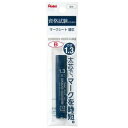 【店内商品☆ P2倍~20倍! 6/27 01:59まで】ぺんてる Pentel /シャープペン マークシート替芯 4本入り(ポリシース入り) 芯径1.3 硬度:B XCM13-B