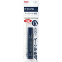 【店内商品☆ P2倍~20倍! 6/27 01:59まで】ぺんてる Pentel /シャープペン マークシート替芯 4本入り(ポリシース入り) 芯径1.3 硬度:HB XCM13-HB