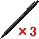 【店内商品☆ P2倍〜20倍! 5/30 23:59まで】ぺんてる/orenznero オレンズネロ シャープペンシル 0.3mm 【3個】 究極のシャープペン...