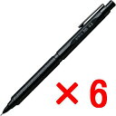 ★ぺんてる/orenznero オレンズネロ シャープペンシル 0.3mm 【6個】 究極のシャープペン 芯が折れにくい ぺんてる PP3003-A