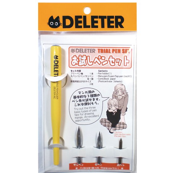 ★デリーター deleter ／ デリーターお試しペンセット / シルバー / 341-1008：4933465 320504