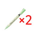 ★ぺんてる Pentel /ミルキーブラッシュ/ パステルグリーン 【2個セット】XGFH-PK