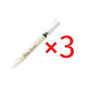 ★ぺんてる Pentel /ミルキーブラッシュ/ホワイト 【3個セット】XGFH-PW