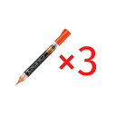 【店内商品☆ P2倍~20倍! 7/26 01:59まで】【送料無料】ぺんてる Pentel /デュアルメタリックブラッシュ/ オレンジ+メタリックイエロー 【3個セット】 XGFH-DF