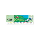 ★ぺんてる Pentel /えのぐ・エフ水彩 ラミネートチューブ入り 15色セット レモンいろ/おうどいろ/ちゃいろ/こげちゃ/しゅいろ/あか/きいろ/むらさき...