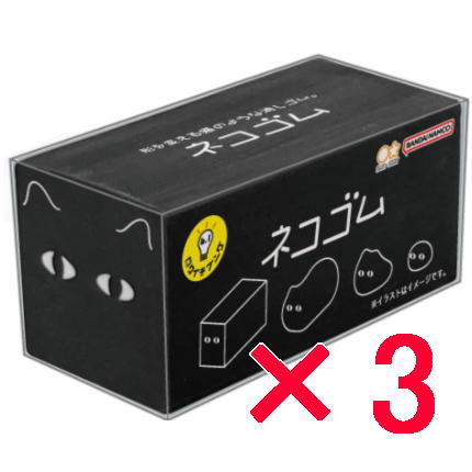 【入荷日未定・入荷次第ご注文順に発送】 サンスター文具 san-star ／ ネコゴム （ 消しゴム ） 【3個セット】 形を変える猫のような消しゴム/ 4901770706658のサムネイル