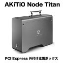 AKiTiO Node Titan Thunderbolt 3対応 グラフィックボード向け PCI Express 外付け拡張ボックス 収納可能な移動用ハンドルを装備 650W電源搭載 USB PD（Power Delivery）対応 Mac Windows両対応 ゲーミングおよびVR環境の構築に最適 各種PCI Expressボードも対応