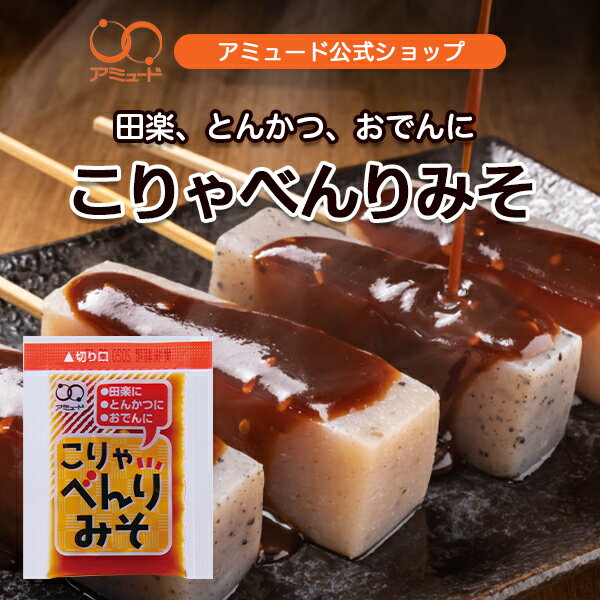 ■【ムソー】（チョーコー）無添加長崎麦みそ500g