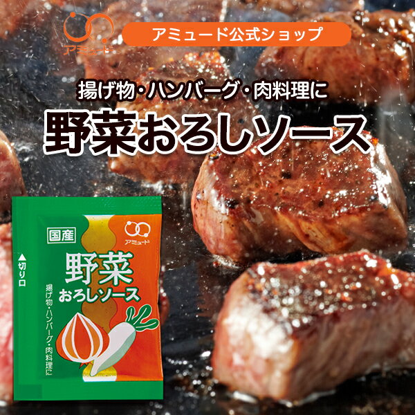 全国お取り寄せグルメ食品ランキング[和風ドレッシング(31～60位)]第48位