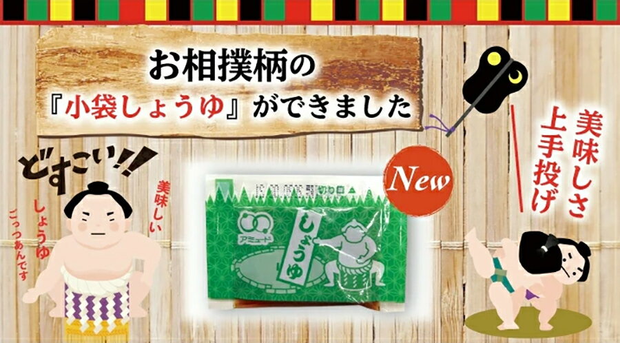 【アミュード公式】しょうゆ5g醤油 濃口醤油 小袋調味料 アミュード お弁当 即席 コブクロ お刺身 お寿司 大豆 遠足 ピクニック 2