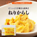 【アミュード公式】業務用練辛子2.2g ねりからし からし カラシ 小袋 調味料 小袋調味料 アミュード お弁当 即席 コブクロ 焼売 おでん とんかつ 納豆 焼きそば 屋台 肉まん