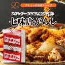 七味唐辛子小袋調味料 アミュード お蕎麦 うどん かつ丼 お弁当 即席 コブクロ