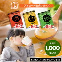 【アミュード公式】オニオンスープ多め・中華スープ・わかめスープの粉末スープセット!全部で1,000食!!!【各100食×3袋&オニオンスープ1袋】防災 非常食 ...