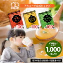 【アミュード公式】お客様チョイス粉末スープセット(オニオンスープ・中華スープ・わかめスープ)1袋100食入りで10袋お好きなものをチョイス♪福袋調味料激安まとめ...