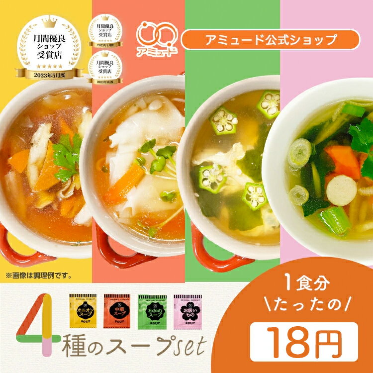  �A�~���[�h���� �X�[�v 4�� �S70�H �Z�b�g �I�j�I���X�[�v ���؃X�[�v �킩�߃X�[�v ���z���� �h�� ���H �����ۑ� ���~�i �M�t�g �l�ߍ��킹 �����X�[�v ���� ���ȃX�[�v ������ ���� ��e�� �o�` ���ٓ� �ٓ�