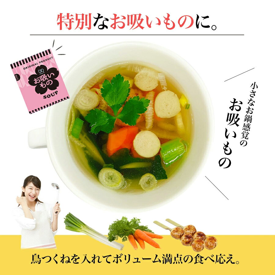 【アミュード公式】お吸いもの　 わかめ入 鰹だし 吸い物 粉末 防災 非常食 長期保存 備蓄品 小袋 小分け 使い切り 即席 インスタント スープ 和風お弁当 社食 食堂 レストラン 業務用 漫喫 ひなまつり 春雨スープ スープジャー - Image 3