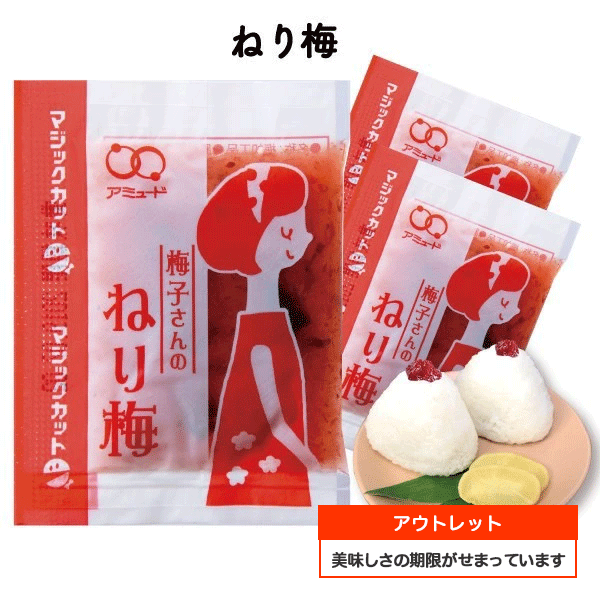 【お買い物マラソン限定 ！ 数量限定 ！】 ねり梅【賞味期限 2026年12月17日】 梅...