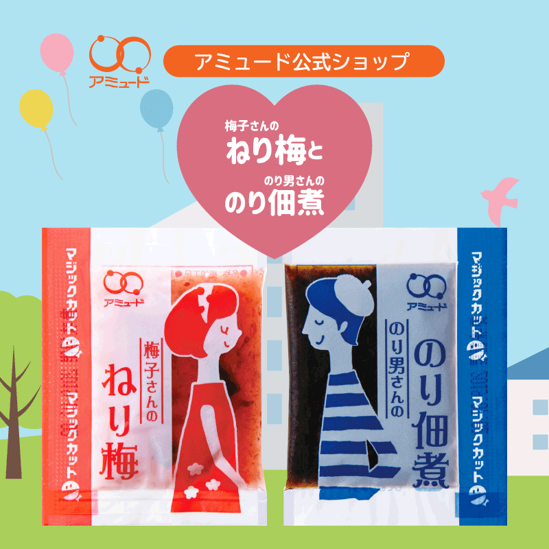 ［アミュード公式］ ねり梅 + のり佃煮 セット　 メール便 送料無料 ポスト投函商品 白米 新米 梅肉 ねりうめ のり 佃煮 ご飯 きゅうり 小袋 調味料 アミュード お弁当 海苔 コブクロ おにぎり お弁当 巻物 寿司 梅干 amuood-10000936 コブクロマーケット 羽生の森 パッケージ画像