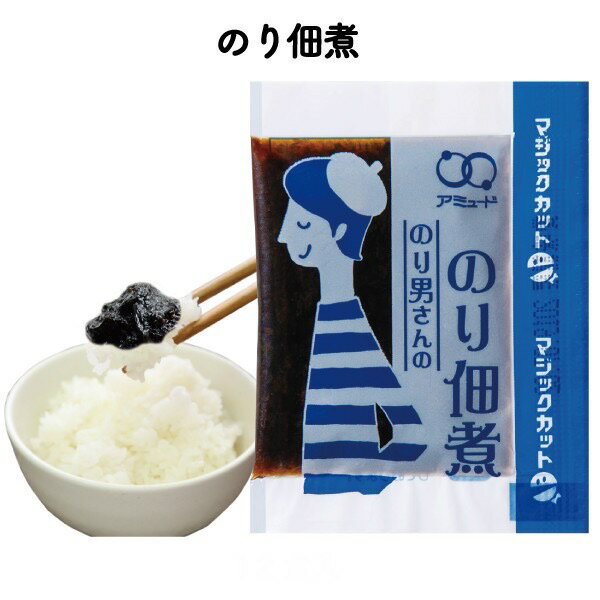 海苔 佃煮 小袋 おかず アミュード お弁当 商品説明 詳細 甘辛く調味された風味のりです。磯の香りを大事にしました。 お子さんが大好き！な”のりつく”の小袋、使い切りで鮮度が保ててムダがありません。 名称 つくだ煮 内容量 6g(1食) 種類 12食／100食／100食×10袋／100食×10袋×2ケース／100食×10袋×3ケース 原材料 しょうゆ（国内製造）、砂糖、水あめ、のり／調味料（アミノ酸等）、カラメル色素、増粘多糖類、保存料（ソルビン酸K）、酸味料、（一部に小麦・大豆を含む） 賞味期限 製造日から4ヶ月 保存方法 直射日光、高温多湿を避け冷暗所（30℃以下）で保存して下さい。 アレルギー 小麦・大豆 使用方法 ご飯のお供に、そのままきゅうりに付けたりお料理にもご使用ください。 製造者 アミュード株式会社 埼玉県羽生市三田ヶ谷299−1 ↓↓ ※12食入りをメール便発送希望の場合ご確認ください ↓↓