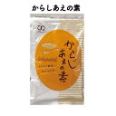 からしあえの素　小袋調味料 アミュード お弁当 即席 コブクロ からし あえ物 和え物 素