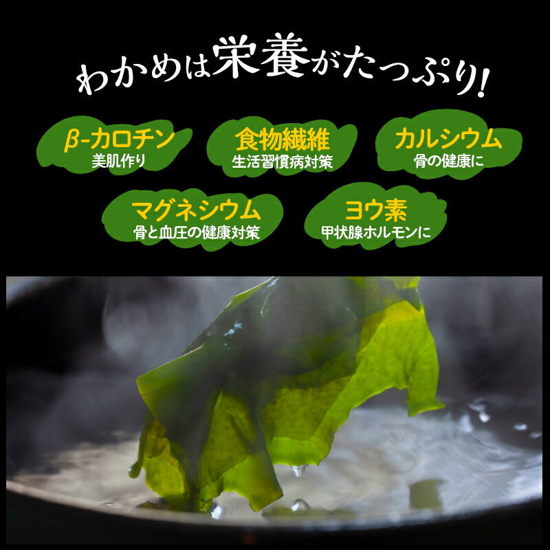 【アミュード公式】乾燥わかめ カットわかめ ワカメ フリーズドライ 乾燥 野菜 具...