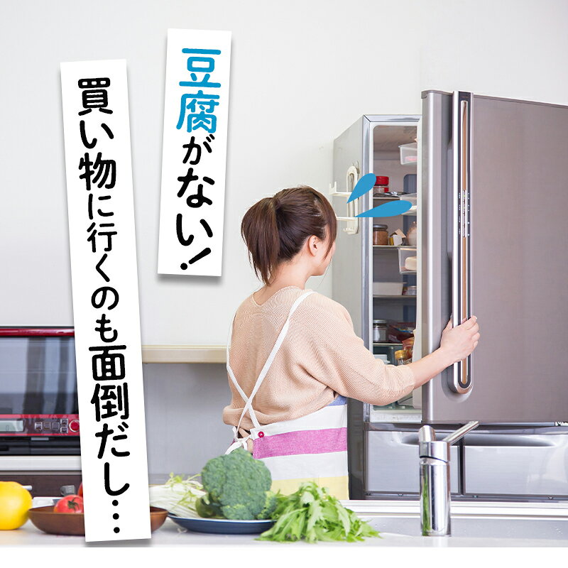 ［アミュード公式］豆腐 フリーズドライ 野菜 小分け 防災 非常食 長期保存 備蓄品 即席 乾燥 具材 乾燥豆腐 フリーズドライ豆腐 乾燥とうふ 味噌汁 味噌汁の具 中華 中華料理 麺 低カロリー 乾燥食品 乾燥野菜 レトルト食品 小分け ペット おやつ キャンプ amuood-10000746 コブクロマーケット 羽生の森 サンプル画像2