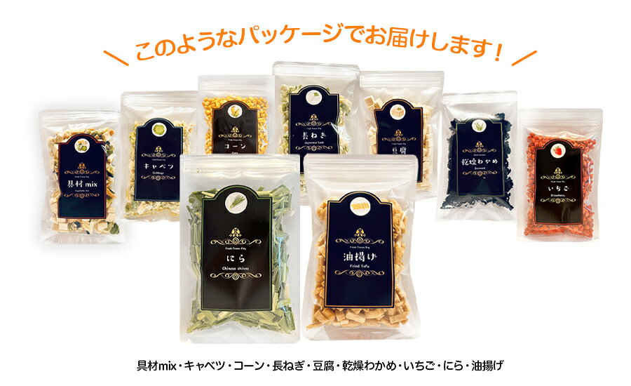 コブクロマーケット 羽生の森のフリーズドライ 5種 セット キャベツ 長ねぎ わかめ 豆腐 油揚げ 防災 非常食 長期保存 備蓄品 スープ 乾燥 みそ汁 鍋 うどん 年越しそば 具材 調味料 野菜 たんぱく質 プロテイン 大豆 食物繊維 海藻 ネギ 長期保存｜アングル2