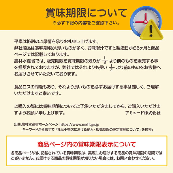 【アミュード公式】柚子お吸いもの　粉末 即席 防災 非常食 長期保存 備蓄品 インスタント 柚子 小袋 調味料 アミュード お弁当 即席 コブクロ 和食 お土産 観光 旅館 うなぎ 業務用 3