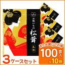 送料無料 業務用 松茸風味 お吸い物 お吸いもの 粉末 即席 インスタント松茸風味お吸いもの (4.4g × 100食入×10袋×3ケース)まつたけ 小袋 調味料 アミュード お弁当 即席 コブクロ【あす楽】