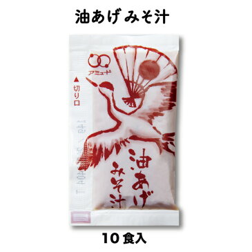 送料無料 業務用 味噌汁（みそ汁/ミソ汁/） インスタント 米みそ 昆布だし 即席 生みそ油揚げみそ汁　（14g × 100食入×6袋×3ケース）小袋 調味料 アミュード お弁当 即席 コブクロ