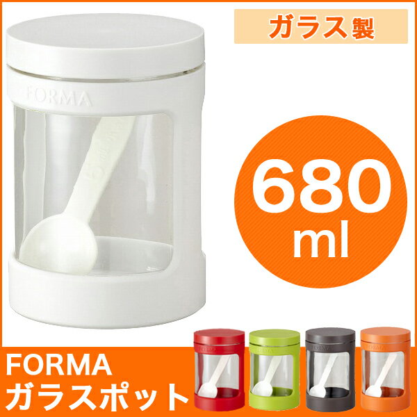 調味料ポット ガラスポット 保存容器 680ml ASVEL ホワイト 白 アスベル FORMA フォルマ パッキン付き 完全密閉