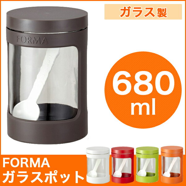 調味料ポット ガラスポット 保存容器 680ml ASVEL ブラウン 茶 アスベル FORMA フォルマ パッキン付き 完全密閉