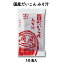 味噌汁(みそ汁/ミソ汁/) インスタント 国産だいこん 昆布だし 即席 生みそ国産大根みそ汁 (14g × 10袋入)小袋 調味料 アミュード お弁当 即席 コブクロ