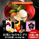 【アミュード公式】お客様チョイスお吸いものセット全1,000食!! お好きなお吸い物(各100食入)を10袋選べます!!松茸風味 柚子風味 お吸い物 防災 非常食 長期保存 備蓄品 福袋 調味料 激安 まとめ買い 選べるセット お弁当 即席送料無料 コブクロ