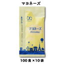 マヨネーズ 全卵使用 まろやか コクマヨネーズ　（6g × 100食×10袋入）小袋 調味料 アミュード お弁当 即席 コブクロ【あす楽】