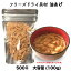 油揚げ フリーズドライ スープ みそ汁 具材 調味料 アミュード 大袋