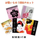 お吸い物セット5種類それぞれ50食(梅こぶ茶のみ30食)入って1886円(税抜)!小袋 調味料 アミュード お弁当 即席 コブクロ