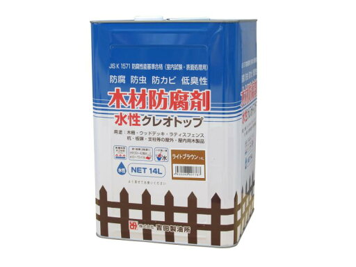 吉田製油所水性木材防腐剤 水性クレオトップ 14L ライトブラウン 吉田製油所水性木材防腐剤 水性クレオトップ 14L ライトブラウン
