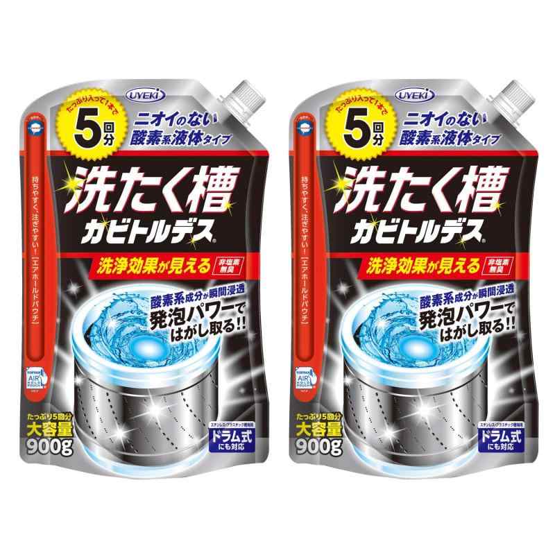 【まとめ買い】 洗たく槽カビトルデス 洗濯槽クリーナー 酸素系 液体タイプ 全機種対応 5回分 900g×2個
