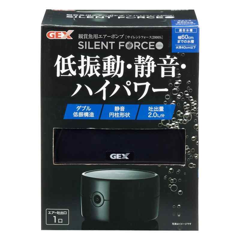 ジェックス GEX 電源コード式 AIR PUMP サイレントフォース2000S 水深40cm以下・幅...
