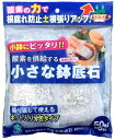 自然応用科学(Applied Natural) 酸素を供給する小さな鉢底石 ネット分包 50ml×6個