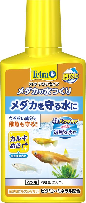 テトラ (Tetra) メダカの水つくり 250ミリリットル うるおい成分配合カルキ抜き入り粘膜保護剤 ろ過バ..