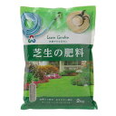 朝日アグリア 肥料 芝生 有機 芝生の肥料 2kg 粒が細かくまいても目立ちにくい有機入り芝生専用肥料