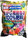 サンアンドホープ ぼかし完熟有機100%肥料 5kg 国産 昔ながらの逸品 あらゆる植物に最適 効き目緩やか ペレットでまきやすい 草花・野菜・植木